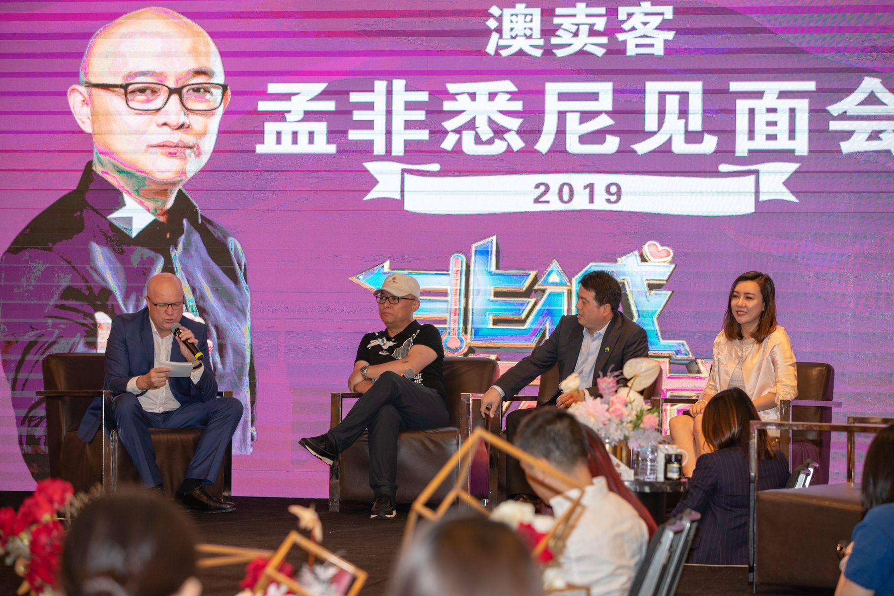 IDO 活动 非诚勿扰 孟非见面会