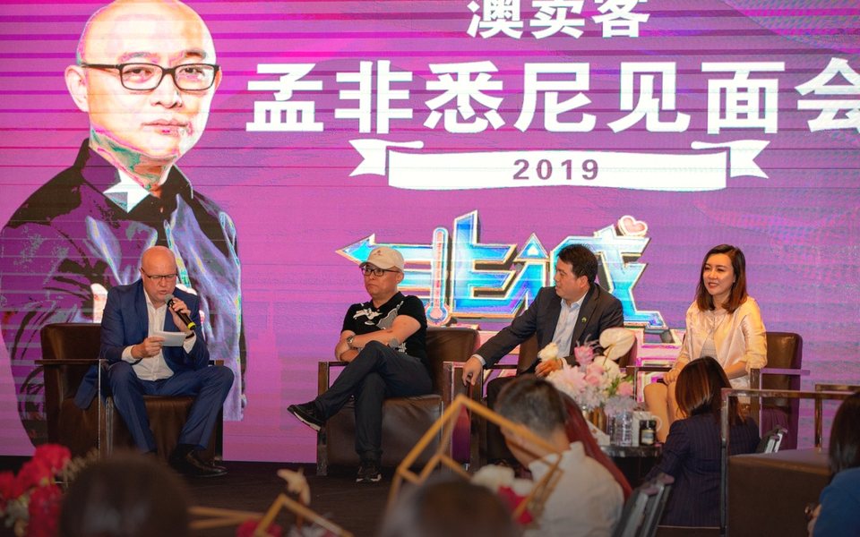 2019：与《非诚勿扰》携手举办澳洲首场海外专场